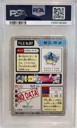 1997 Pokemon Pocket Monsters Japanese Carddass PSA 8 SQUIRTLE NM-MT #007 - Image 2