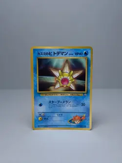 Misty's Staryu No. 120 Corocoro Promo 1998 Japanese Pokemon Card - Image 1
