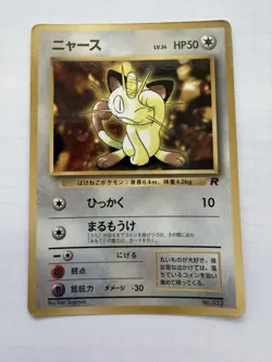 😍 MEOWTH GLOSSY - POKEMON 052 TEAM ROCKET NO RARITY JAPANESE CoroCoro - Image 1