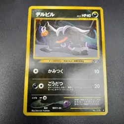 ~ Pokemon Pocket Monsters Houndour Japanese No. 228 Neo Discovery Card MP ~ (2) - Image 2