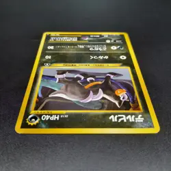 ~ Pokemon Pocket Monsters Houndour Japanese No. 228 Neo Discovery Card MP ~ (2) - Image 5