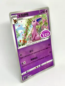 ESPEON 0512/14 Stamped Holo CBB2C Eevee Gem Pack Vol.2 S-Chinese Pokemon Card - Image 2
