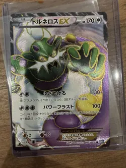 Tornadus EX 073/069 BW4: Dark Rush Holo (Japanese) Pokemon Card NM/LP - Image 1