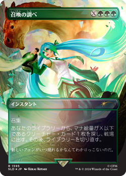 Secret Lair x Hatsune Miku: Digital Sensation JAPANESE ~ Rainbow FOIL ~ Sealed! - Image 4