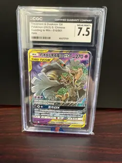 Pokemon S-Chinese Trevenant & Dusknoir GX CSM2.5C 016 CGC 7.5 - Image 1
