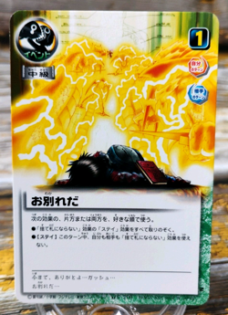 Argus Fanon - S-206 - 2005 Zatch Bell! The Card Battle - Bandai, Japan - Image 1