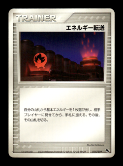 Energy Search 014/019 Vs Series Japanese Pokemon Card ~ MP - Image 1