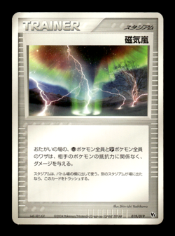 Magnetic Storm 019/019 Vs Series Japanese Pokemon Card ~ MP - Image 1