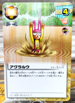 Aglark - S-531 - 2005 Zatch Bell! The Card Battle - Bandai, Japan - Image 1
