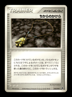 Strength Charm 018/019 Vs Series Japanese Pokemon Card ~ MP - Image 1