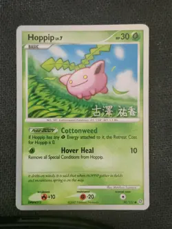 HOPPIP - 90/132 - WORLD CHAMPIONSHIP DECKS - YUKA FURUSAWA - POKEMON CARD - Image 1