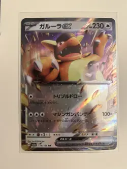 Kangaskhan ex 115/165 Sv2a: Pokemon Card 151 Holo (Japanese) - Image 1