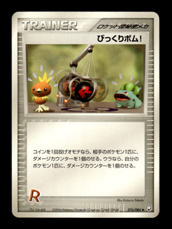 Venture Bomb 076/084 EX Team Rocket Returns Japanese Pokemon Card ~ MP - Image 1