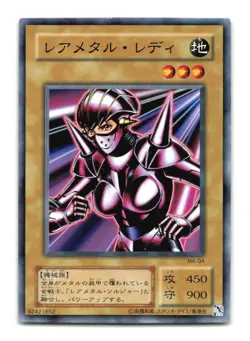 Robolady - Japanese - MA-04 - YuGiOh-LP - Image 1