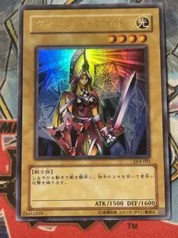 Queen's Knight LE4-001 Ultra Rare YuGiOh LP - Image 1