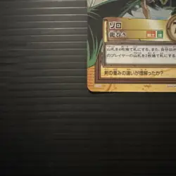 One Piece Card Game Zoro Dragon Roll - Image 5