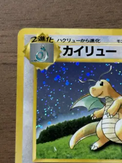 Dragonite No.149 GB Game Boy Promo 1998 Pokemon cards Japanese 61 - Image 3