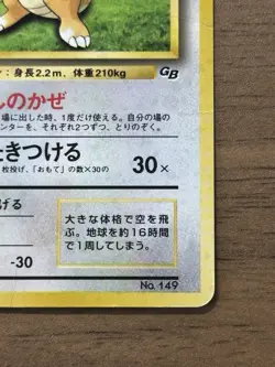 Dragonite No.149 GB Game Boy Promo 1998 Pokemon cards Japanese 61 - Image 5