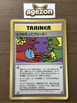 Let's Trade Please! CD Promo 1998 Pokemon Japanese Promo Card Swirl x4 172 - Image 1
