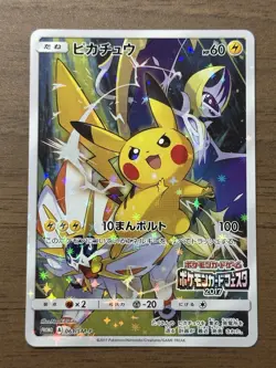 Pikachu 061/SM-P Battle Festa 2017 Promo Pokemon Card Japanese 403 - Image 1