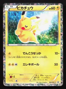 Pikachu 108/BW-P Beginning Set HP Japanese Pokemon Card TCG - Image 1