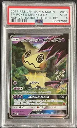 Psa 9 Team Rocket's Mimikyu GX 010/026 SMD Pokemon Card TCG 2017 Japanese Promo - Image 3