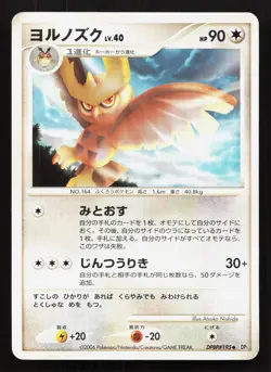 Noctowl DPBP#195 Space Time Creation LP Unlimited Japanese Pokemon Card TCG - Image 1