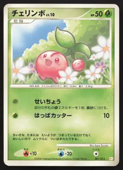 Cherubi 001/015 Pikachu Half Deck LP Japanese Pokemon Card TCG - Image 1
