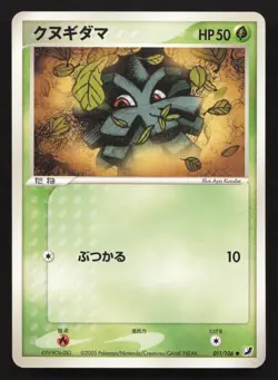 Pineco 011/106 Golden Sky Silvery Ocean LP Japanese Pokemon Card TCG - Image 1