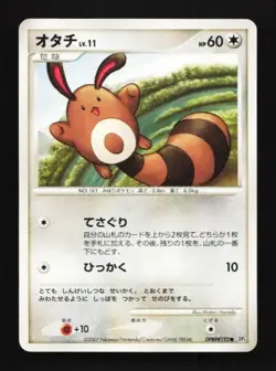 Sentret DPBP#192 Shining Darkness Japanese Pokemon Card TCG - Image 1