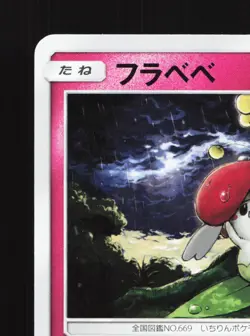 Flabebe 058/095 Alter Genesis NM Japanese Pokemon Card TCG - Image 2