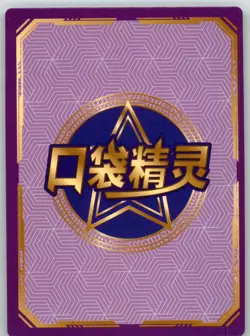 Pokemon Baby Eif 3.0 - Eevee KDJL-QR-005 - Chinese Non TCG - Image 2