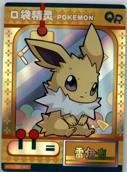 Pokemon Baby Eif 3.0 - Jolteon KDJL-QR-005 - Chinese Non TCG - Image 1