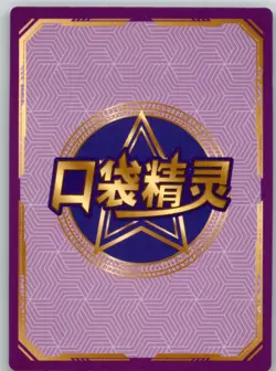 Pokemon Baby Eif 3.0 - Jolteon KDJL-QR-005 - Chinese Non TCG - Image 2