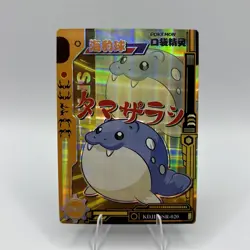 Pokemon Baby Eif 1.0 - Spheal KDJL-SSR-020 - NEW VERSION Chinese Non TCG - Image 1