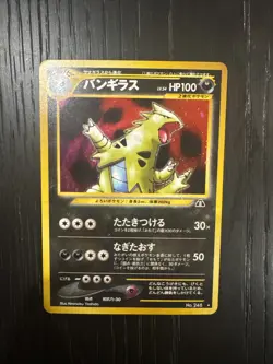 Pokemon TCG Tyranitar #248 Holo Rare Neo Discovery Japanese Edition - Image 1