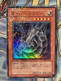 Yu-Gi-Oh! Japanese Cyber Dragon VJMP-JP031 1 - Image 1