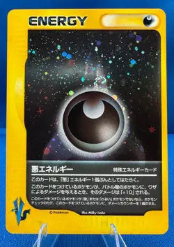 Pokemon Japanese VS Ser 1st Edition Dark Energy HOLO w/SWIRL NM/M Vintage - Image 1