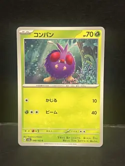 Pokemon Japanese Cards. Lots Of 7 - Image 3