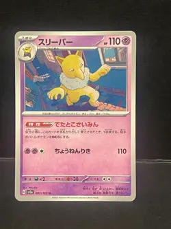Pokemon Japanese Cards. Lots Of 7 - Image 5
