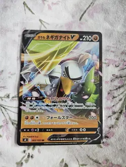 Galarian Sirfetch’d V RR 065/100 S4 Amazing Volt - Pokemon Card Japanese - Image 1
