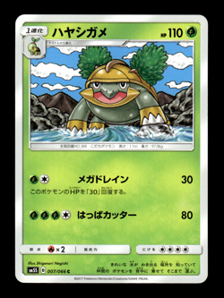Grotle 007/066 sm5S Japanese Pokemon Card ~ MP - Image 1