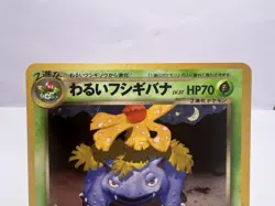 Pokemon Card Dark Charizard Blastoise Venusaur Team Rocket 3 Set Japanese - Image 3
