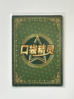 Eif Baby - Trainer May - Holo - Chinese Pokemon Card - Image 2