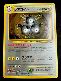 Magneton No. 082 LP Neo Revelation Holo Excellent Japanese Pokemon Card #3 - Image 1