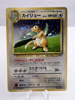 Pokemon Card Dragonite GB Promo Fossil Set Rocket Set 3-Set Holo Japanese - Image 2