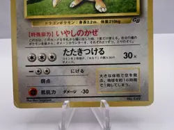 Pokemon Card Dragonite GB Promo Fossil Set Rocket Set 3-Set Holo Japanese - Image 4