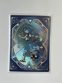 Eif Baby - Trainer Lana - Holo - Chinese Pokemon Card - Image 1