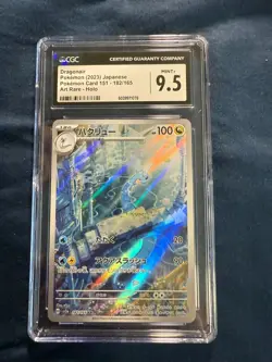 Dragonair 182/165 Sv2a: Pokemon Card 151 Holo (Japanese) CGC 9.5 - Image 1