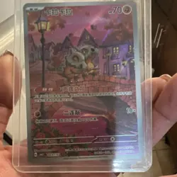 Nintendo Cubone Holo Pokemon TCG sv4a 040/071 Chinese 70 HP - Image 1
